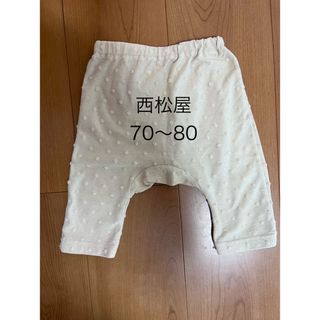 ニシマツヤ(西松屋)のベビー　70〜80 ズボン(パンツ)