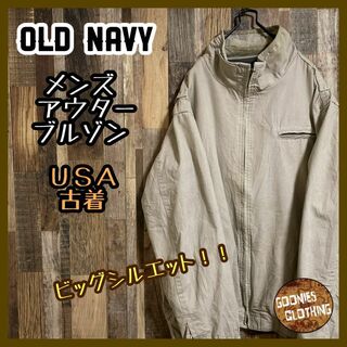 Old Navy - オールドネイビー メンズ アウター ブルゾン ベージュジップ 古着 ジャケット