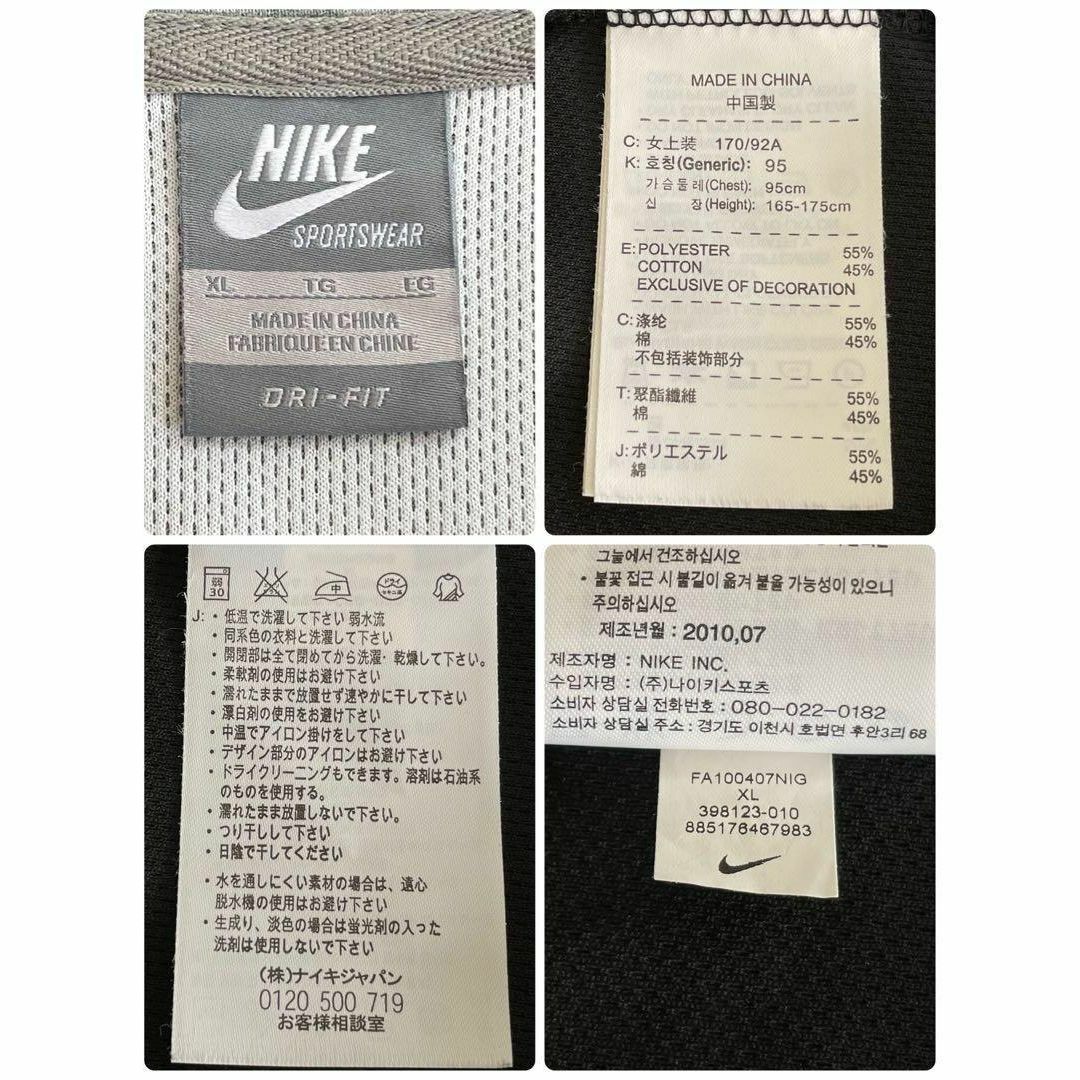 NIKE(ナイキ)のNIKEナイキ　DRI-FIT　スウェット　刺繍ロゴ　ジップアップ　古着女子XL メンズのトップス(ジャージ)の商品写真