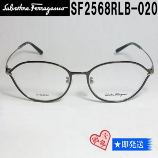 サルヴァトーレフェラガモ(Salvatore Ferragamo)のSF2568RLB-020-52 FERRAGAMO フェラガモ 眼鏡 メガネ(サングラス/メガネ)