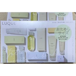 ルクエ トライアルキット 2セット 新品