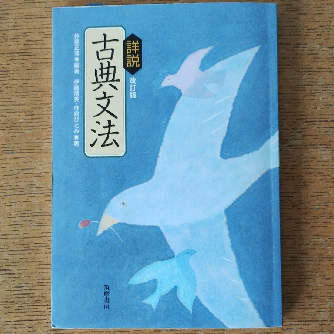海外から輸入 詳説古典文法 くんてつどう|ラクマ 薫綴堂 by 改訂版の通販 参考書一般