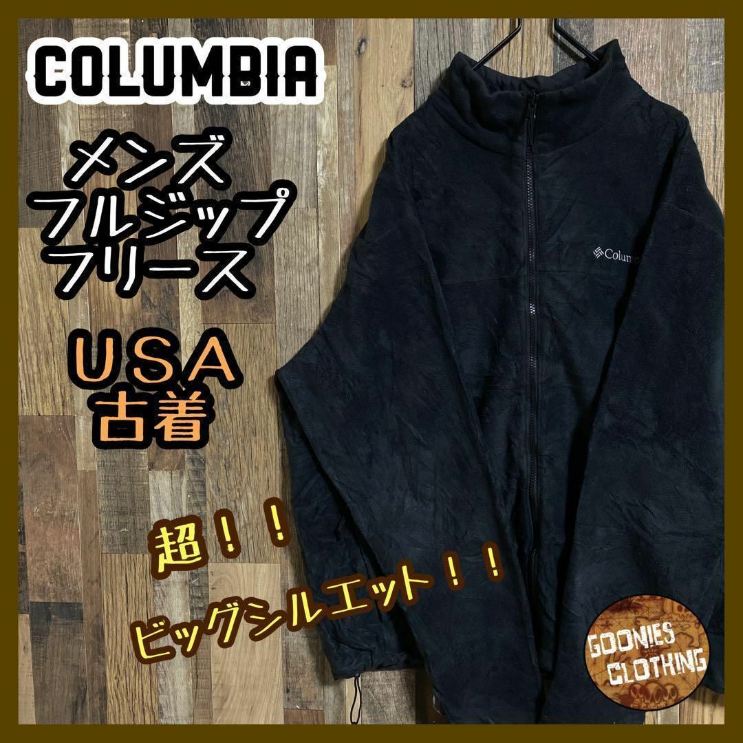 Columbia(コロンビア)のColumbia メンズ フルジップ フリース 黒 ロゴ 古着 長袖 アウター メンズのジャケット/アウター(ブルゾン)の商品写真