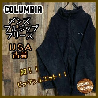 コロンビア(Columbia)のColumbia メンズ フルジップ フリース 黒 ロゴ 古着 長袖 アウター(ブルゾン)