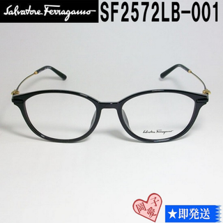 サルヴァトーレフェラガモ(Salvatore Ferragamo)のSF2572LB-001-52 FERRAGAMO フェラガモ メガネ フレーム(サングラス/メガネ)