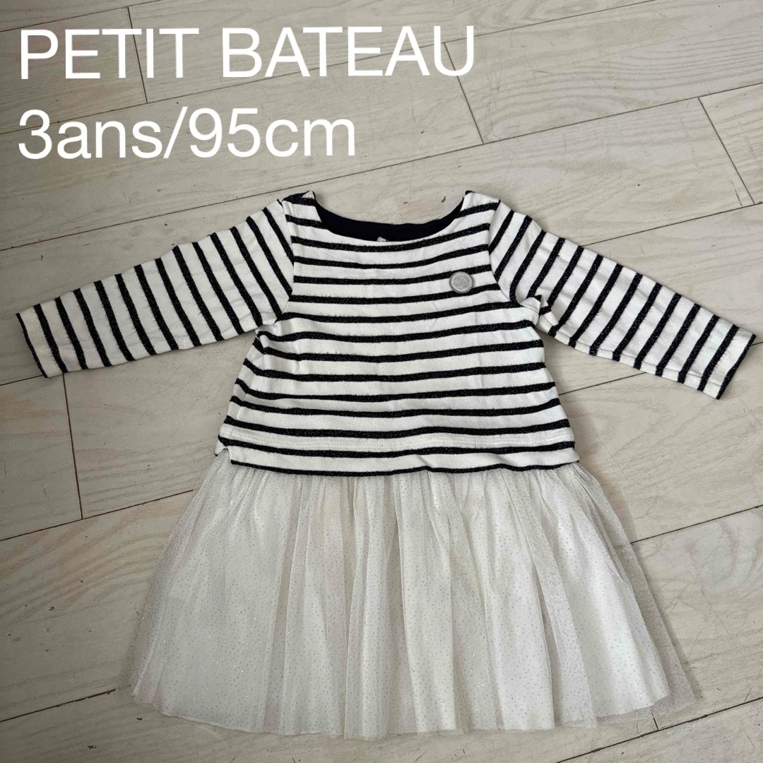 PETIT BATEAU(プチバトー)のプチバトー　3ans/95cm マリニエール　ワンピース キッズ/ベビー/マタニティのキッズ服女の子用(90cm~)(ワンピース)の商品写真