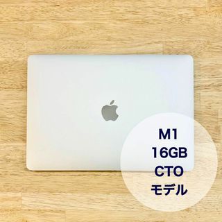 アップル(Apple)のM1  MacBook Air 16GB CTOモデル 13インチ(ノートPC)