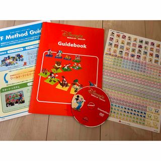 ワールドファミリー guide book