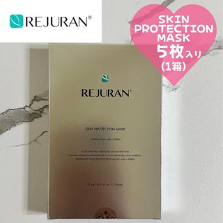 【新品未使用 即日発送】リジュラン スキンプロテクションマスク 5枚入り(1箱)(パック/フェイスマスク)