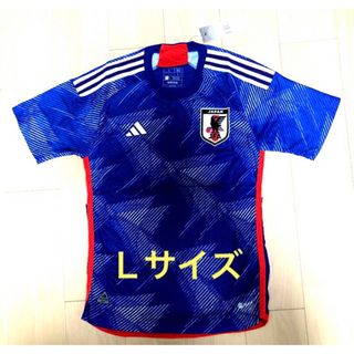 サッカー日本代表 ユニフォーム サムライブルー オーセンティックバージョン L(応援グッズ)