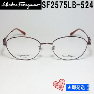 サルヴァトーレフェラガモ(Salvatore Ferragamo)のSF2575LB-524-53 FERRAGAMO フェラガモ 眼鏡 メガネ(サングラス/メガネ)