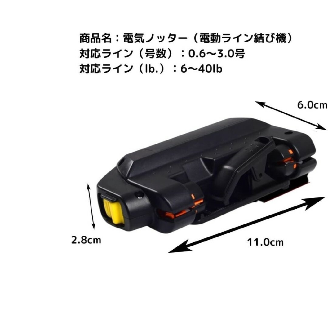 電動ライン結び器　ラインノッター　ラインツイスター スポーツ/アウトドアのフィッシング(釣り糸/ライン)の商品写真