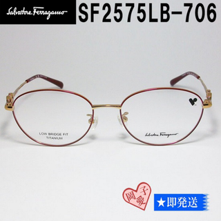 サルヴァトーレフェラガモ(Salvatore Ferragamo)のSF2575LB-706-53 FERRAGAMO フェラガモ 眼鏡 メガネ(サングラス/メガネ)