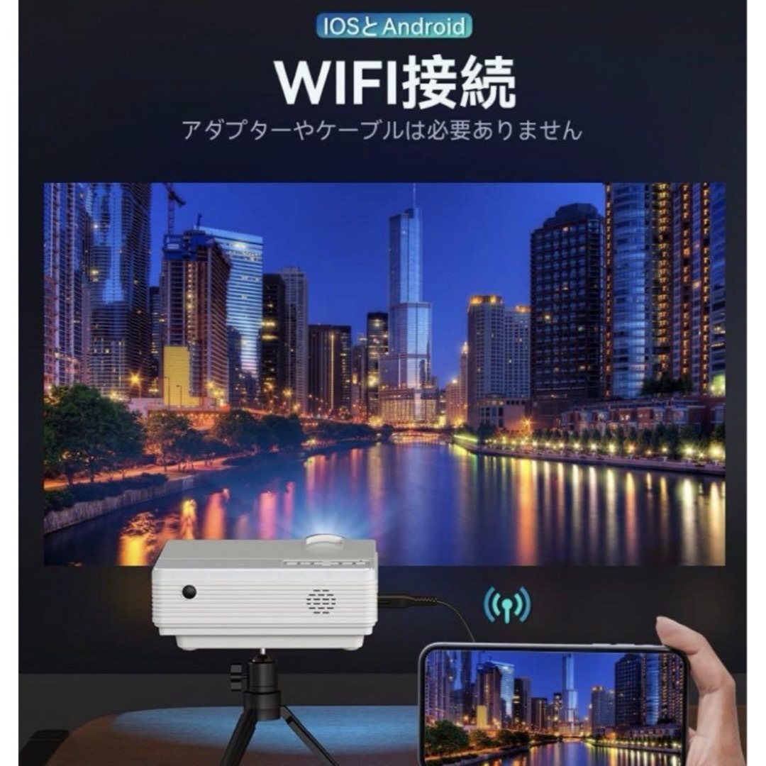 BYTTRON  プロジェクター Wi-Fi接続可　フルHD対応 スクリーン付き スマホ/家電/カメラのテレビ/映像機器(プロジェクター)の商品写真