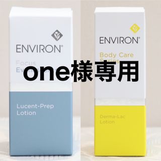 エンビロン(ENVIRON)のエンビロン ENVIRON ルーセントプレップローション 60ml(化粧水/ローション)