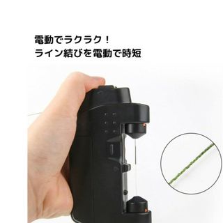 電動ライン結び器　ラインノッター　ラインツイスター(釣り糸/ライン)