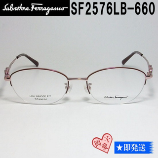 サルヴァトーレフェラガモ(Salvatore Ferragamo)のSF2576LB-660-51 FERRAGAMO フェラガモ 眼鏡 メガネ(サングラス/メガネ)