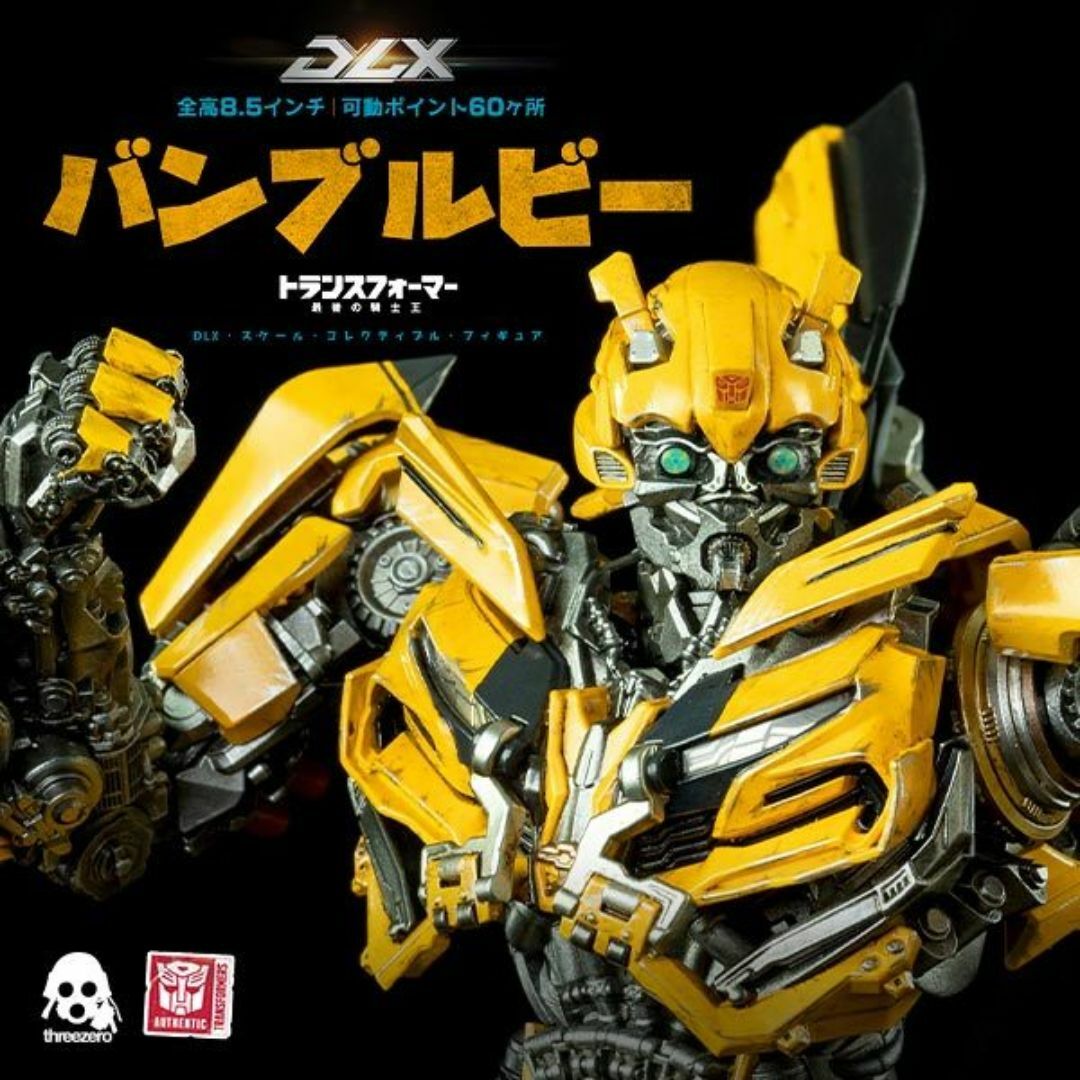 Threezero トランスフォーマー 最後の騎士王 DLX バンブルビーの Threezero トランスフォーマー 最後の騎士王 DLX バンブルビーの