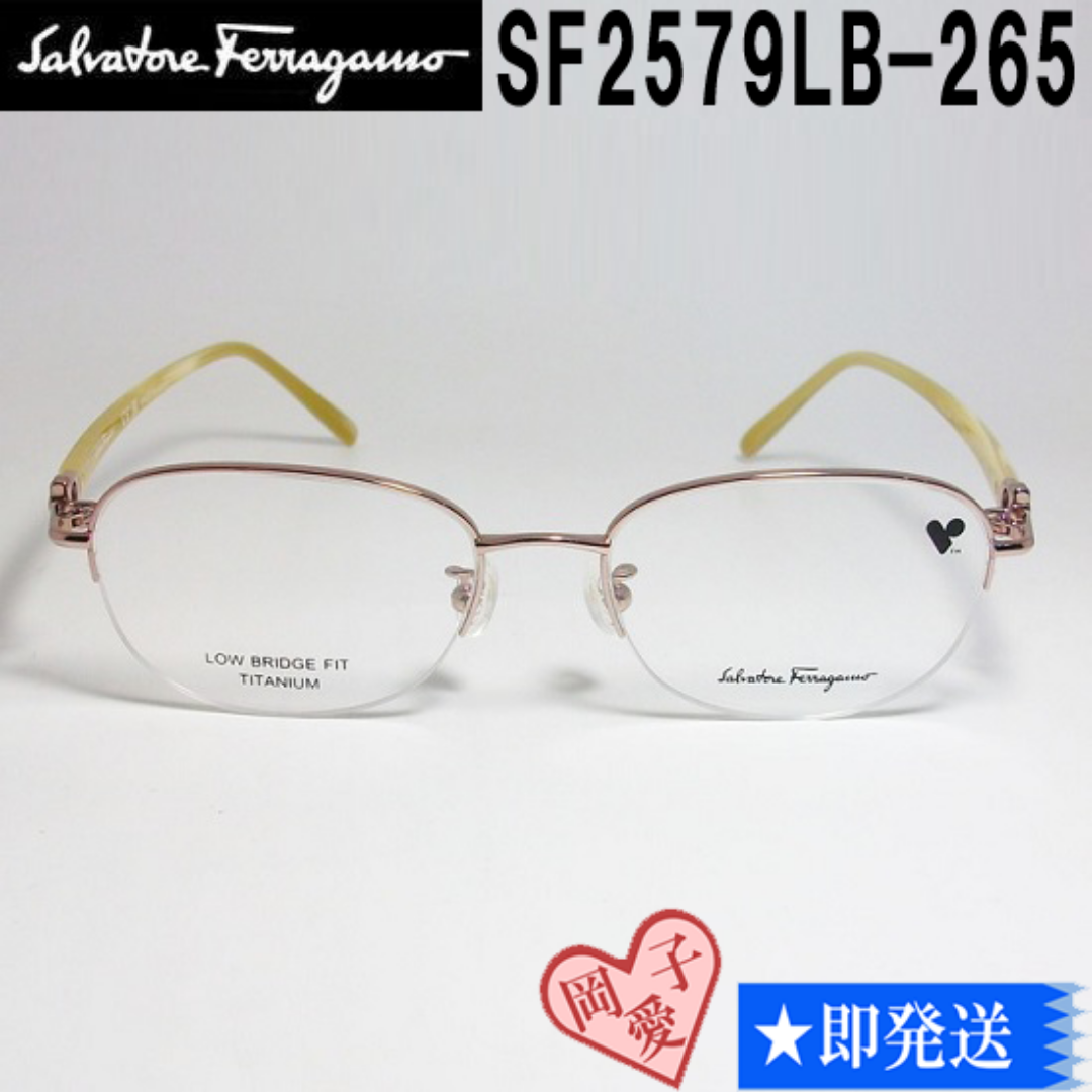 Salvatore Ferragamo(サルヴァトーレフェラガモ)のSF2579LB-265-51 FERRAGAMO フェラガモ 眼鏡 メガネ レディースのファッション小物(サングラス/メガネ)の商品写真