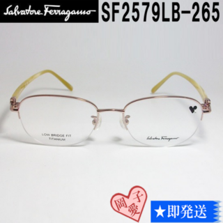 サルヴァトーレフェラガモ(Salvatore Ferragamo)のSF2579LB-265-51 FERRAGAMO フェラガモ 眼鏡 メガネ(サングラス/メガネ)