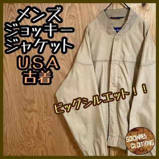 ベージュ アメカジ ブルゾン ジョッキー ジャケット USA古着 秋冬 アウター(ブルゾン)