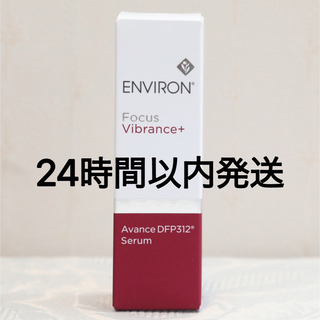 エンビロン(ENVIRON)のエンビロン ENVIRON アヴァンスDFP312セラム　30ml(美容液)
