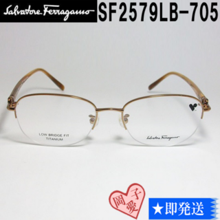 サルヴァトーレフェラガモ(Salvatore Ferragamo)のSF2579LB-705-51 FERRAGAMO フェラガモ 眼鏡 メガネ(サングラス/メガネ)