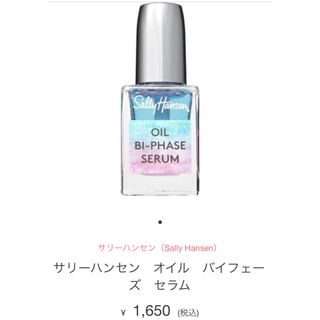 カネボウ(Kanebo)のサリーハンセン オイルバイフェーズS 13.3ml(マニキュア)