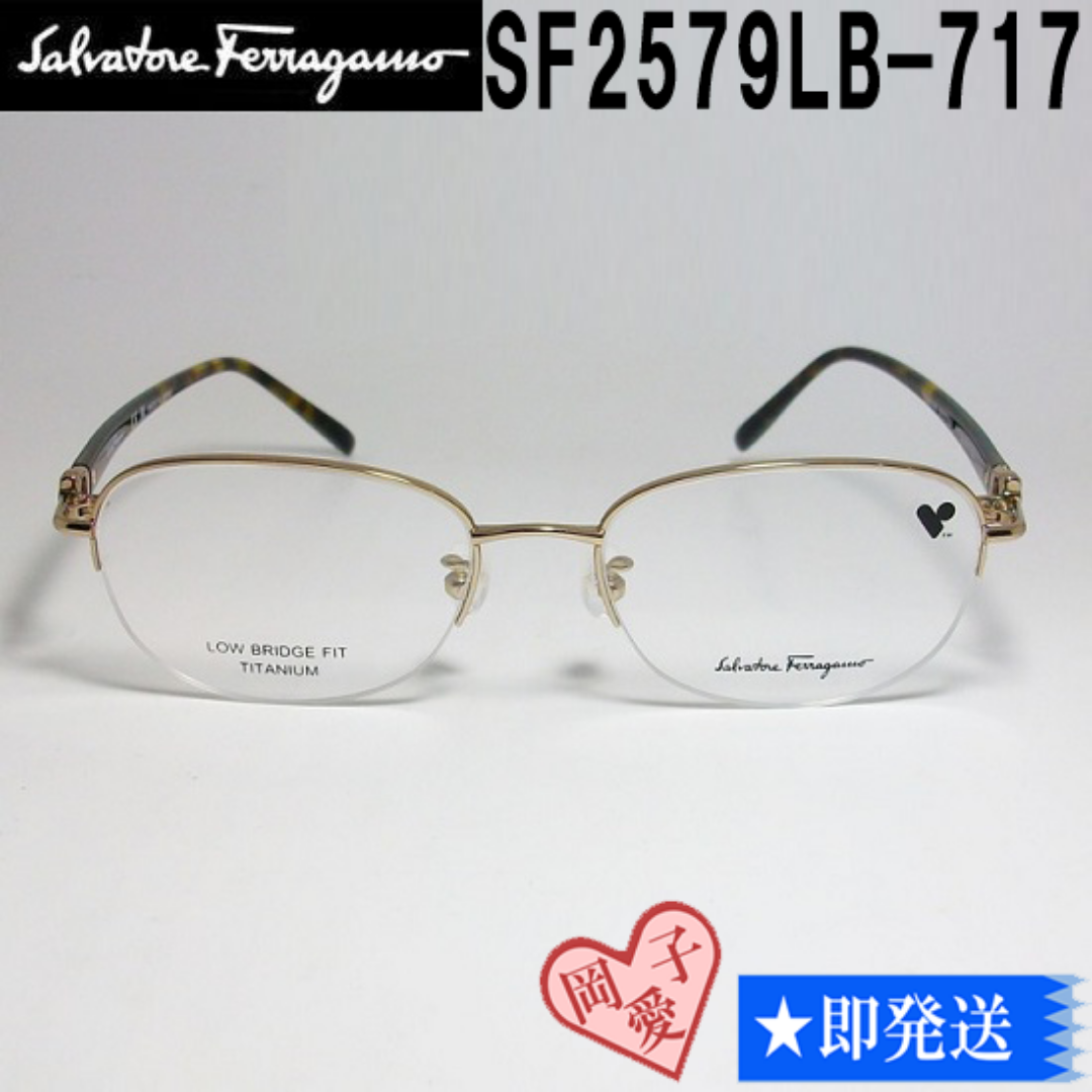 Salvatore Ferragamo - SF2579LB-717-51 FERRAGAMO フェラガモ 眼鏡 メガネ