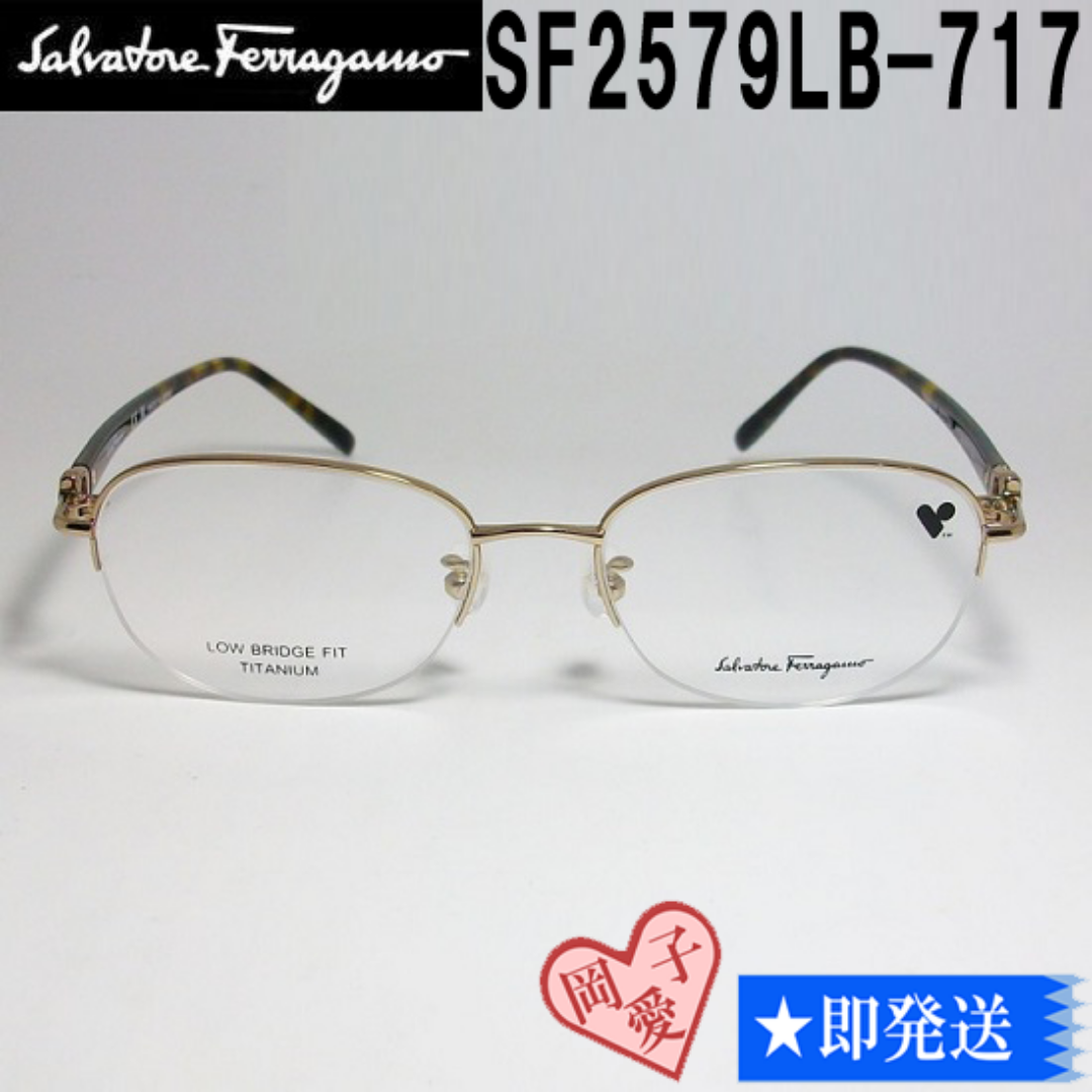 Salvatore Ferragamo(サルヴァトーレフェラガモ)のSF2579LB-717-51 FERRAGAMO フェラガモ 眼鏡 メガネ レディースのファッション小物(サングラス/メガネ)の商品写真