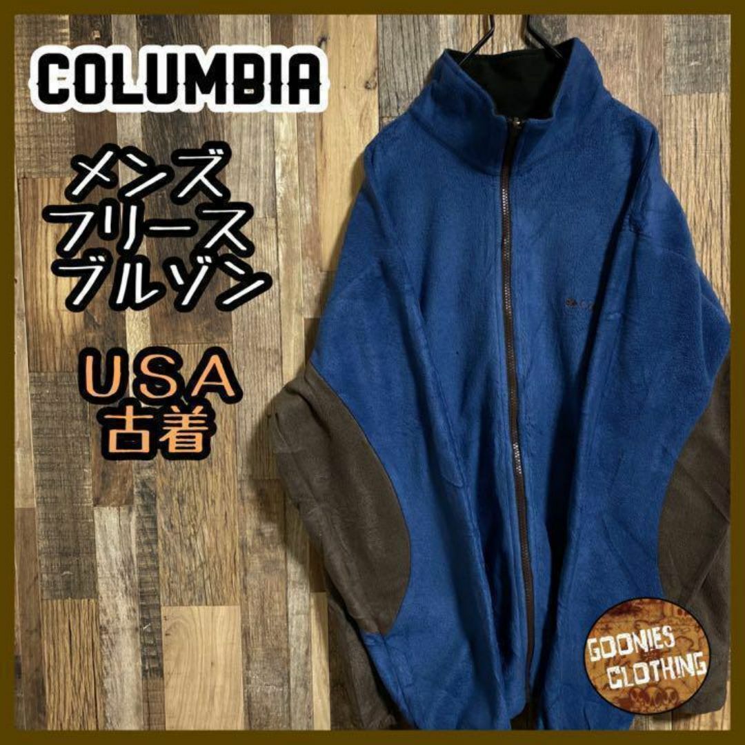 Columbia フリース ブルゾン青 ジップアップ 古着 ジャケット アウター メンズのジャケット/アウター(ブルゾン)の商品写真