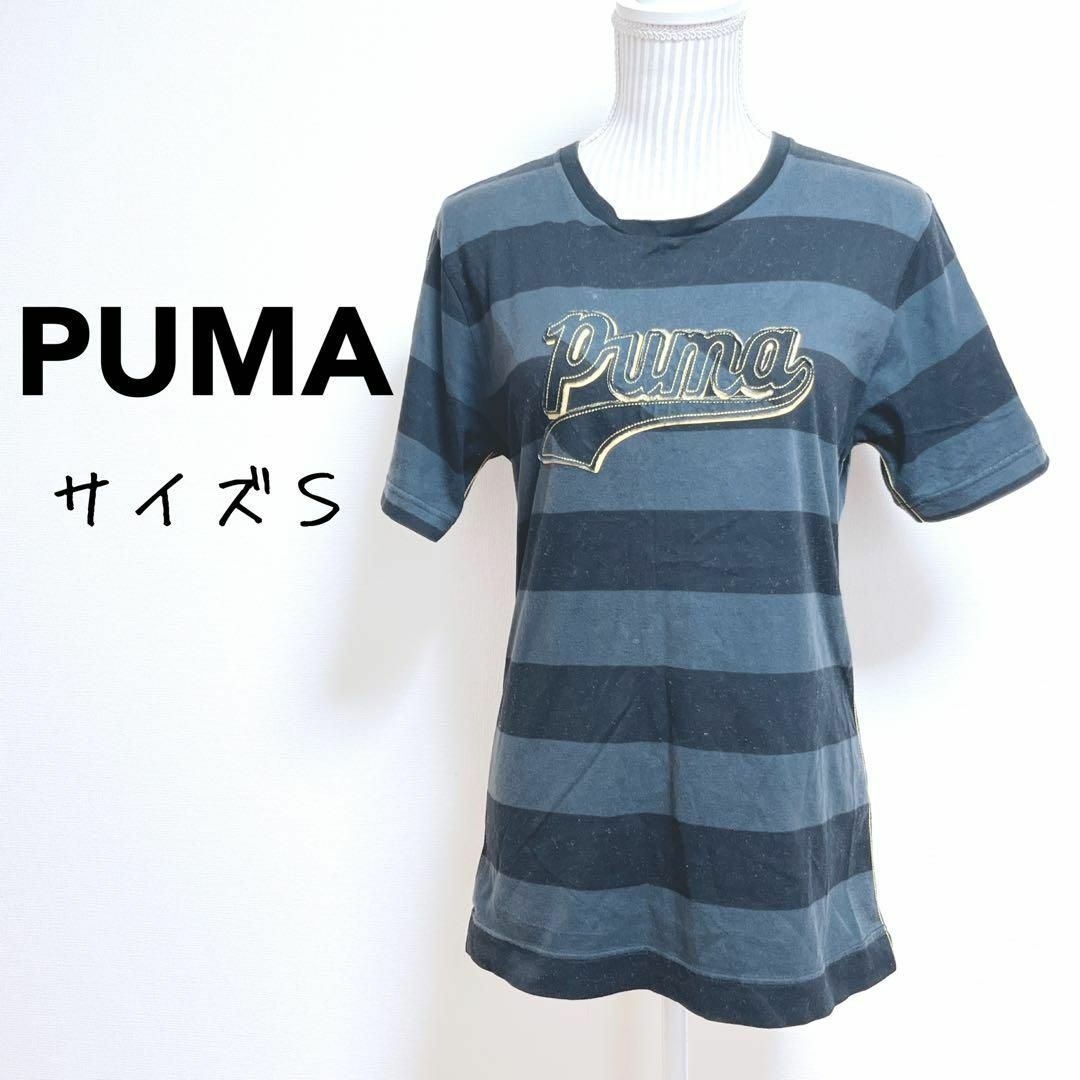 PUMA(プーマ)のプーマ　半袖Tシャツ ボーダー【S】ワンポイント刺繍　スポーティカジュアル メンズのトップス(Tシャツ/カットソー(半袖/袖なし))の商品写真