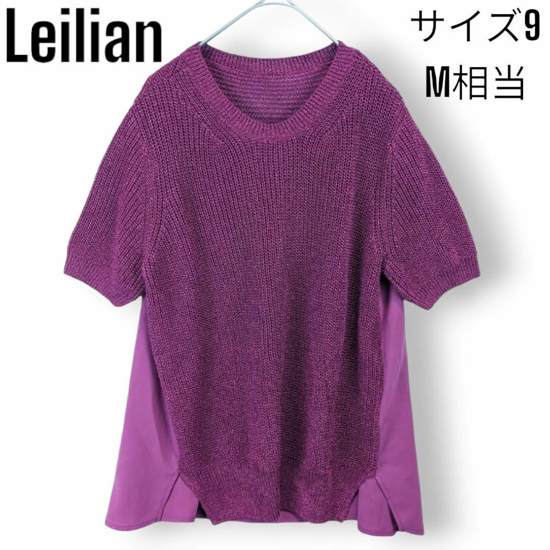 leilian(レリアン)の【美品】レリアン 切り替え ニットブラウス ニットソー カットソー サマーニット レディースのトップス(ニット/セーター)の商品写真