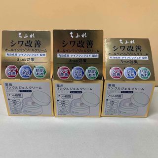 ちふれ化粧品 - ちふれ 薬用リンクルジェルクリーム(103g) 3個