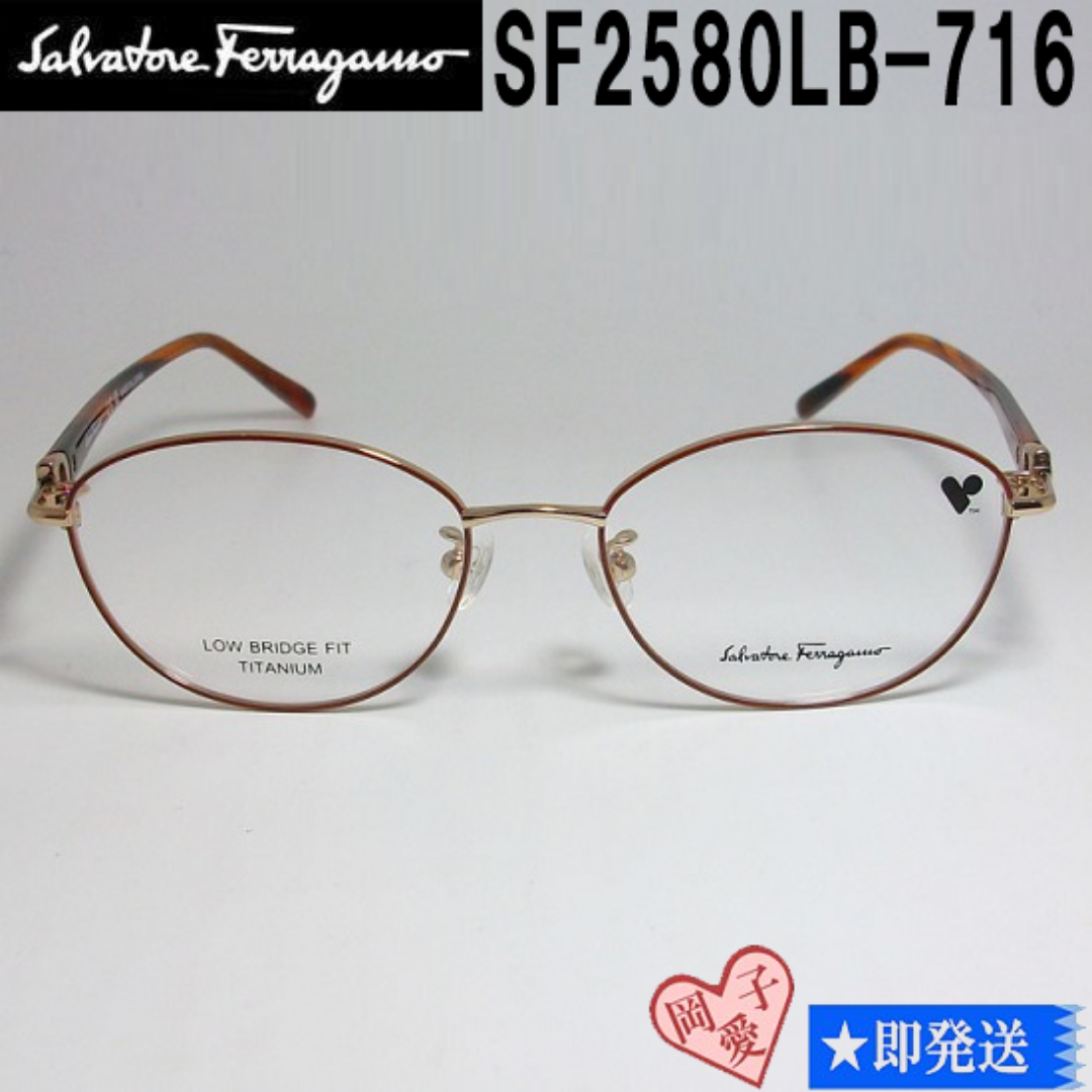Salvatore Ferragamo(サルヴァトーレフェラガモ)のSF2580LB-716-51 FERRAGAMO フェラガモ 眼鏡 メガネ レディースのファッション小物(サングラス/メガネ)の商品写真