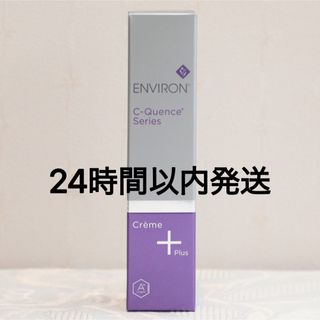 エンビロン(ENVIRON)のエンビロン ENVIRON C－クエンスクリーム +　35ml(美容液)