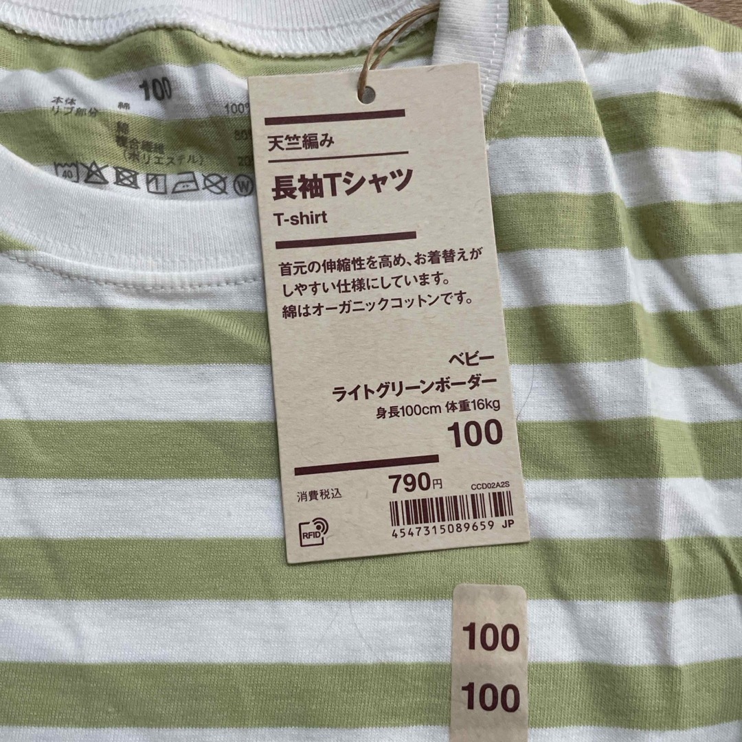 MUJI (無印良品)(ムジルシリョウヒン)の長袖Tシャツ　100 キッズ/ベビー/マタニティのキッズ服女の子用(90cm~)(Tシャツ/カットソー)の商品写真