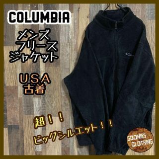 コロンビア(Columbia)のColumbia フリース フルジップ ジャケット 黒 USA古着長袖 アウター(ブルゾン)