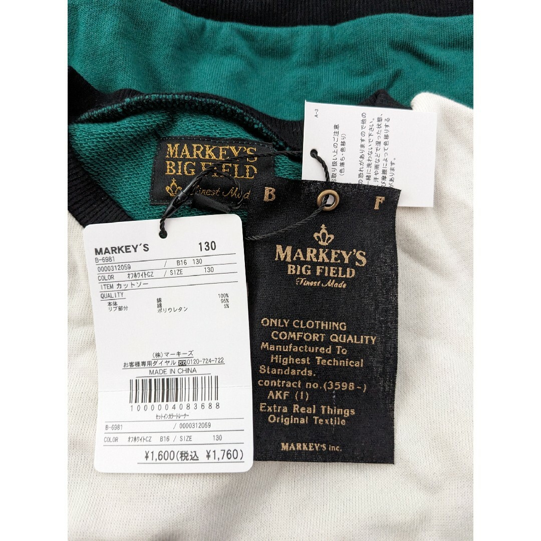 MARKEY'S(マーキーズ)の☆KW-285☆ バイカラートレーナー キッズ/ベビー/マタニティのキッズ服男の子用(90cm~)(Tシャツ/カットソー)の商品写真