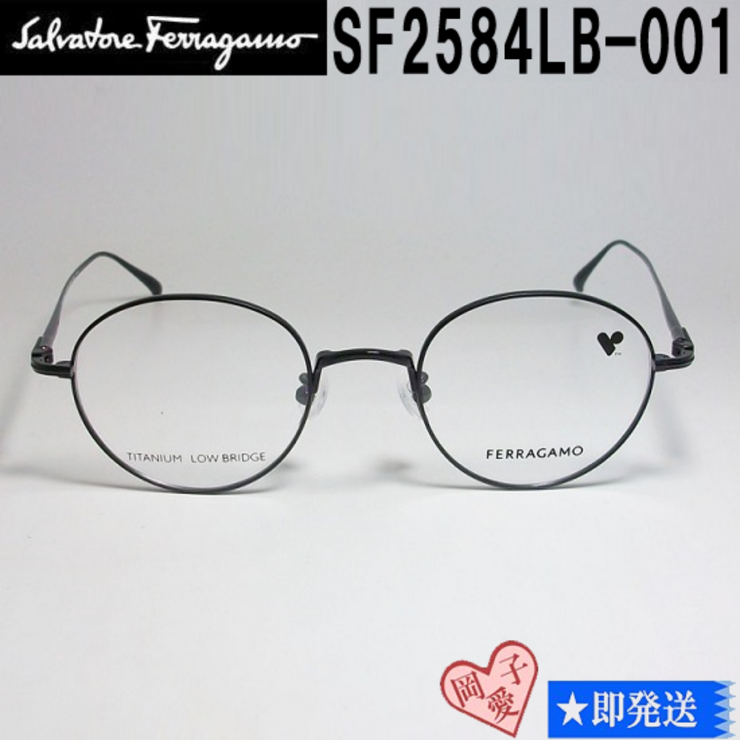 Salvatore Ferragamo - SF2584LB-001-47 FERRAGAMO フェラガモ 眼鏡 フレーム