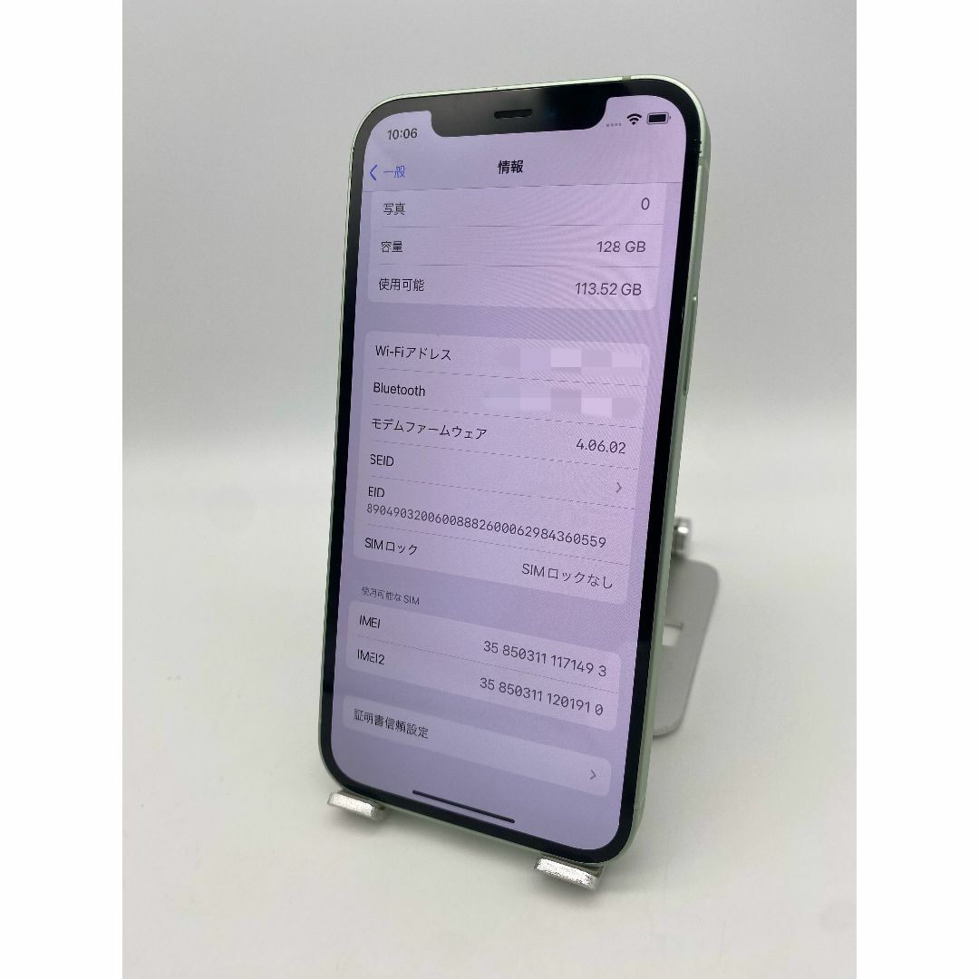 070iPhone12 128GB グリーン/シムフリー/新品バッテリー100% スマホ/家電/カメラのスマートフォン/携帯電話(スマートフォン本体)の商品写真