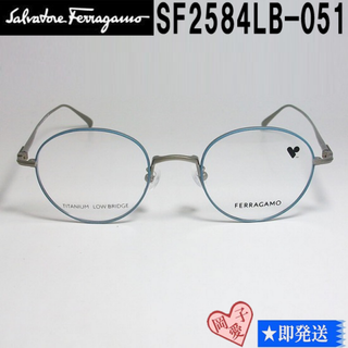 サルヴァトーレフェラガモ(Salvatore Ferragamo)のSF2584LB-051-47 FERRAGAMO フェラガモ 眼鏡 フレーム(サングラス/メガネ)