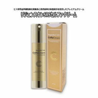 ★ 保湿クリーム リジェンスキン SRS セルファクリーム 50mL(フェイスクリーム)