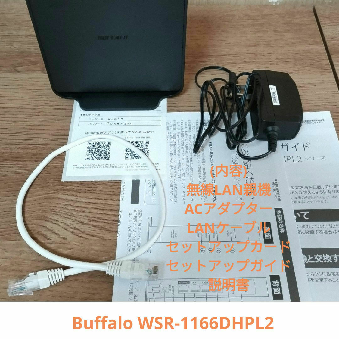 Buffalo(バッファロー)のBUFFALO Wi-Fiルーター WSR-1166DHPL2 スマホ/家電/カメラのPC/タブレット(PC周辺機器)の商品写真