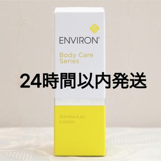 エンビロン(ENVIRON)のエンビロン ENVIRON ダーマラックローション　100ml(化粧水/ローション)