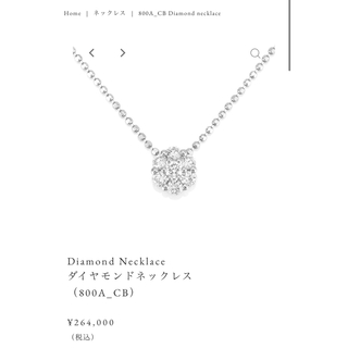 ヨシノブ　アベリAbHeri ネックレス　ダイヤモンド