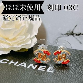 CHANEL - CHANEL シャネル ココマーク マルチカラー ラインストーン ピアス 両耳