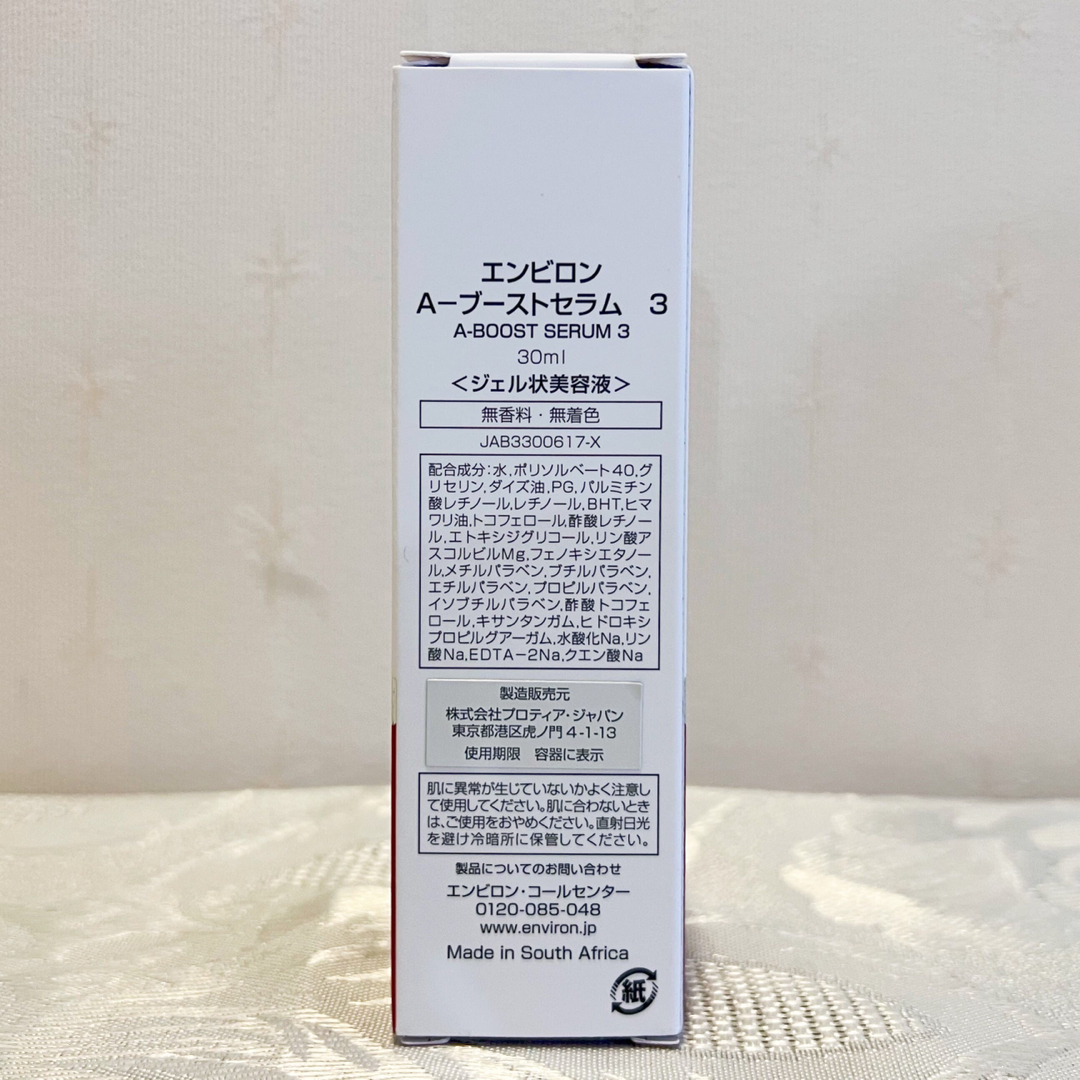 ENVIRON(エンビロン)のエンビロン ENVIRON A-ブースト セラム 3  30ml コスメ/美容のスキンケア/基礎化粧品(美容液)の商品写真