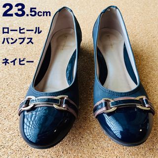 【美品】ローヒール パンプス 23.5cm　ネイビー　婦人　レディース