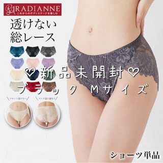 ラディアンヌ(Radianne（R）)の新品未開封♡ラディアンヌのロータスフラワー ショーツ ブラック Mサイズ(ショーツ)